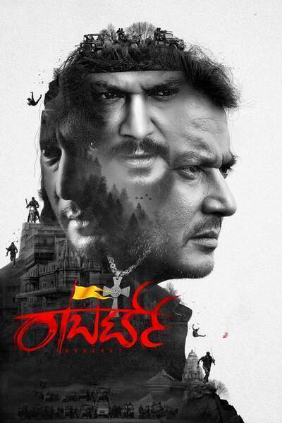 Roberrt Hindi Dubbed Movie Poster (2021)