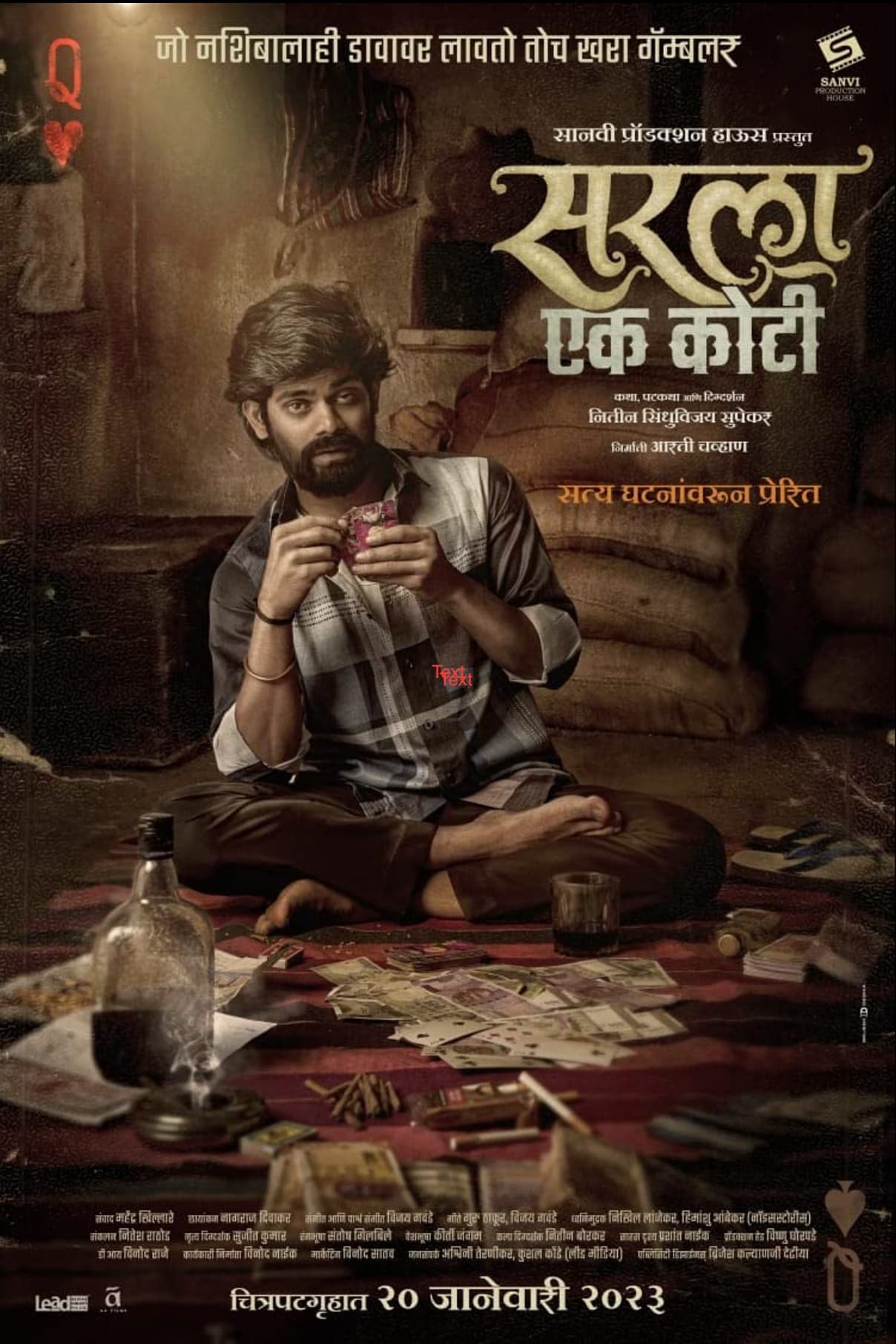Sarla One Crore Hindi Dubbed Movie Poster (2023)