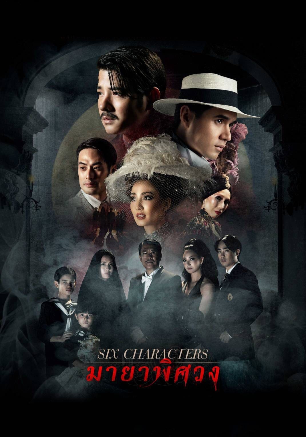 Six Characters Hindi Dubbed Movie Poster (2022)