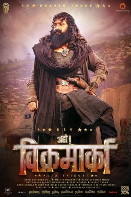 Aho Vikramaarka! Hindi Dubbed Movie Poster (2024)