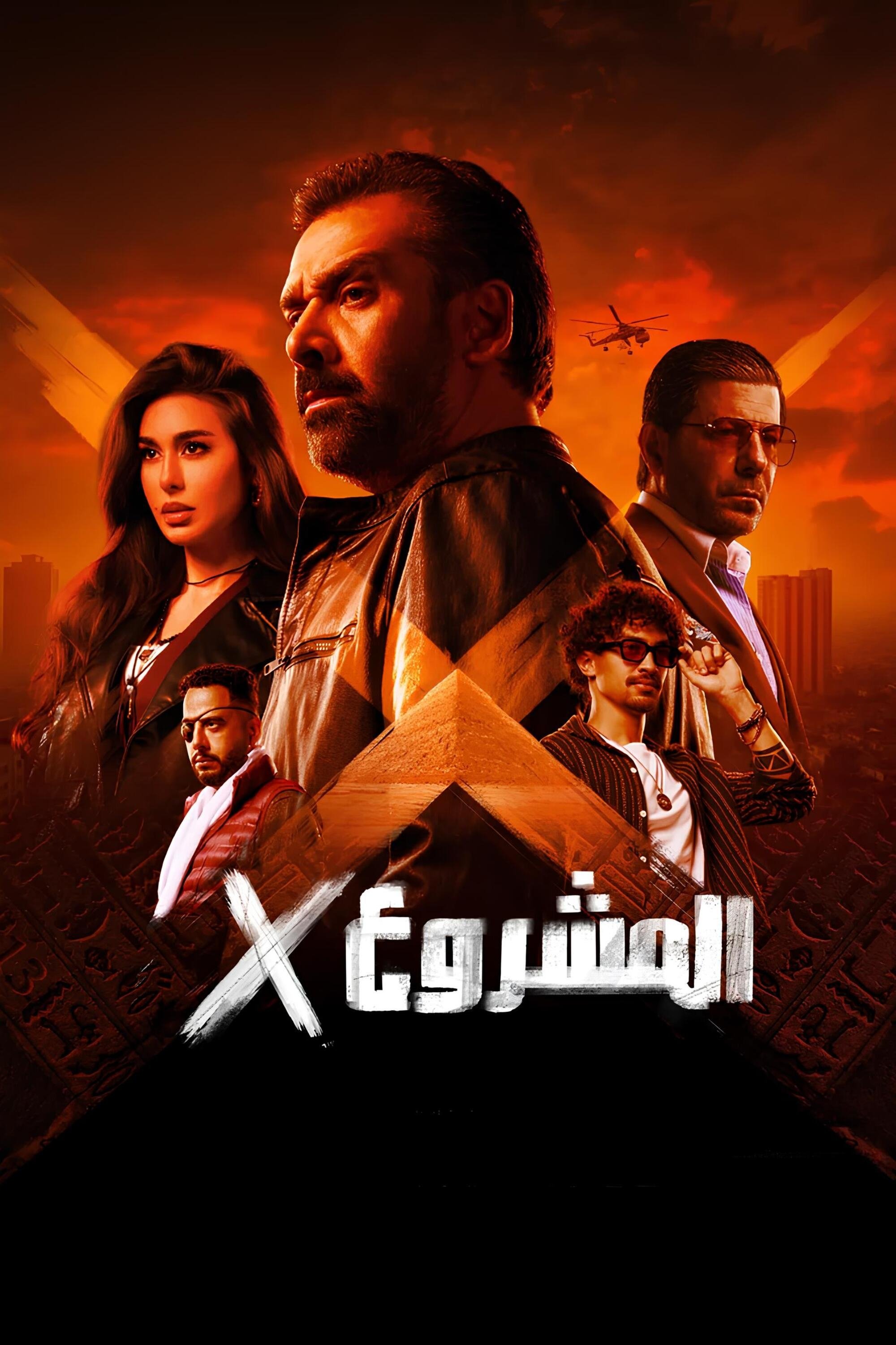 Project X Hindi Dubbed Movie Poster (2025)