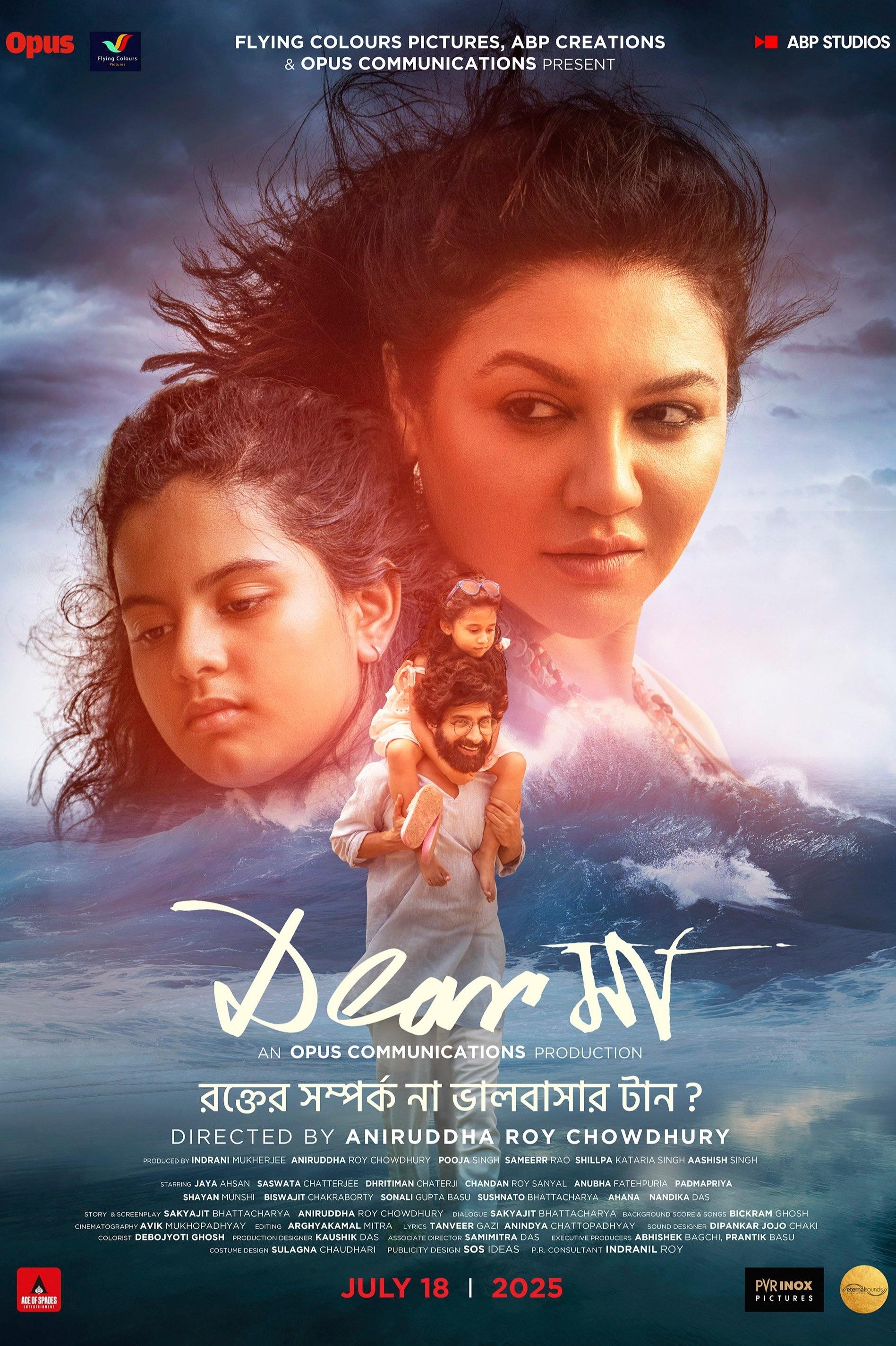Dear Maa Hindi Dubbed Movie Poster (2025)